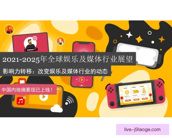 欧冠全球关注度分析背后的媒体传播价值与商业影响研究趋势探讨前景