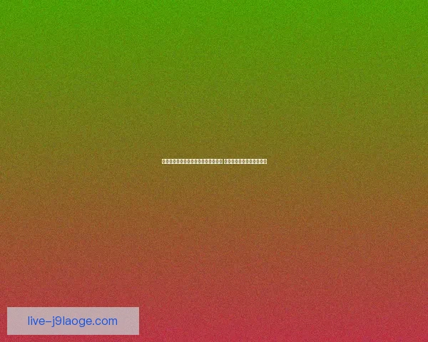 世界杯新晋球队初登舞台面临适应挑战与生存考验全解析多维压力